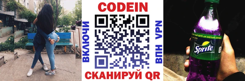 блэк спрут зеркало  Балей  Codein напиток Lean (лин) 
