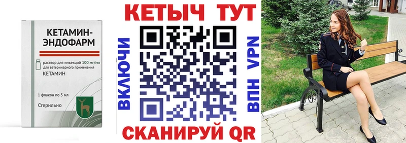Кетамин VHQ  где можно купить   Балей 