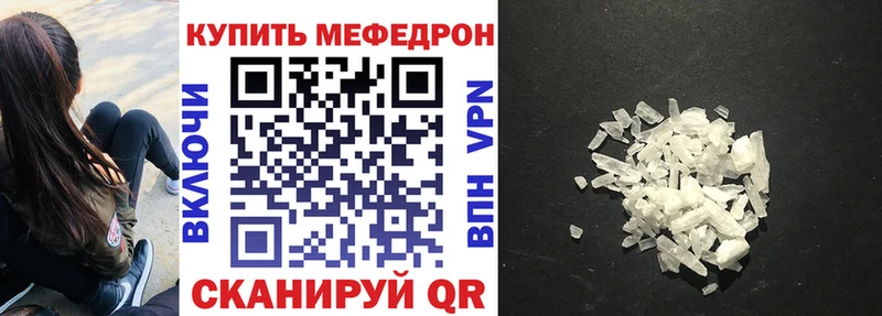МЕФ 4 MMC  где можно купить   Балей 