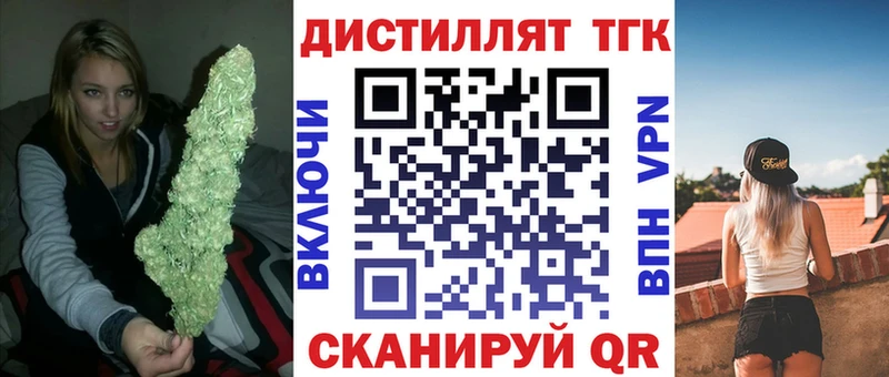 закладки  Балей  ТГК вейп 